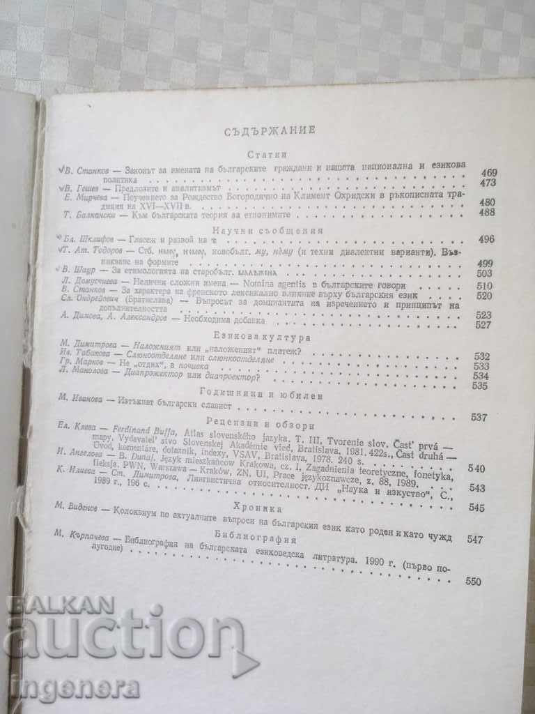 Delivery of BOOK BOOK MAGAZINE EDUCATIONAL SCIENCE TEXTBOOK-1990