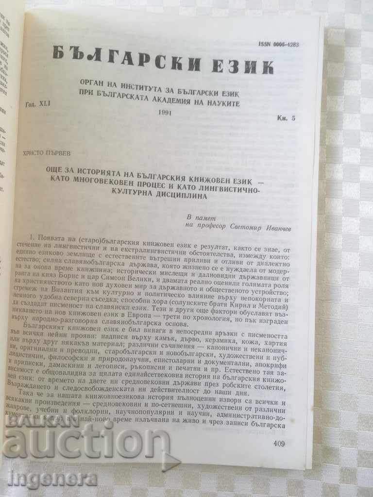 Auction BOOK BOOK MAGAZINE EDUCATIONAL SCIENCE TEXTBOOK-1991 Auction BOOK BOOK MAGAZINE EDUCATIONAL SCIENCE TEXTBOOK-1991