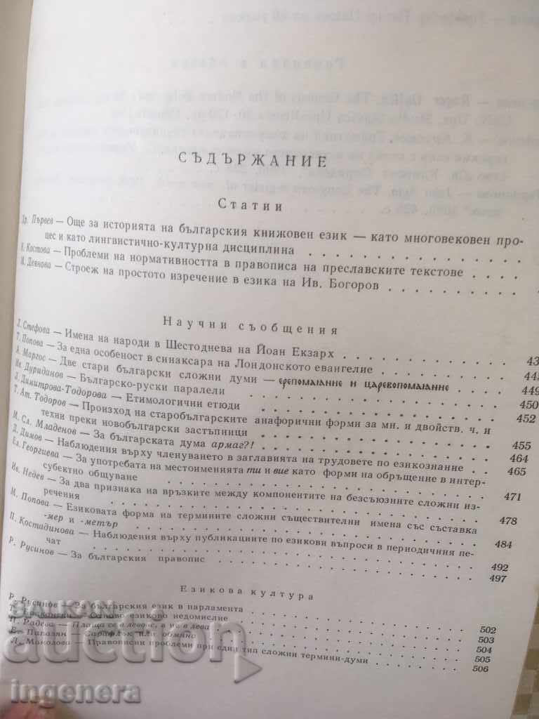 Delivery of BOOK BOOK MAGAZINE EDUCATIONAL SCIENCE TEXTBOOK-1991 Delivery of BOOK BOOK MAGAZINE EDUCATIONAL SCIENCE TEXTBOOK-1991