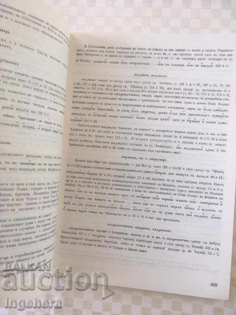 BOOK BOOK MAGAZINE EDUCATIONAL SCIENCE TEXTBOOK-1991 - 5 BOOK BOOK MAGAZINE EDUCATIONAL SCIENCE TEXTBOOK-1991 - 5