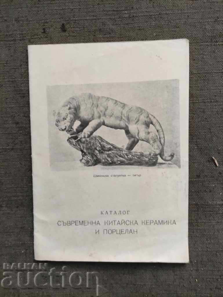 Catalog of Contemporary Chinese Ceramics and Porcelain 1960 Catalog of Contemporary Chinese Ceramics and Porcelain 1960