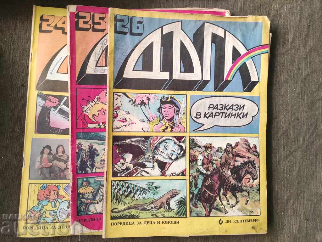Revista Duga numerele 24, 25 și 26