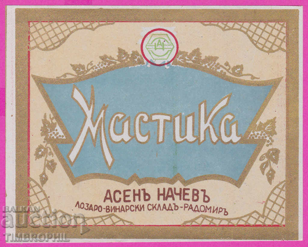 264961 / Etichetă veche - MASTIC - Asen Nachev RADOMIR