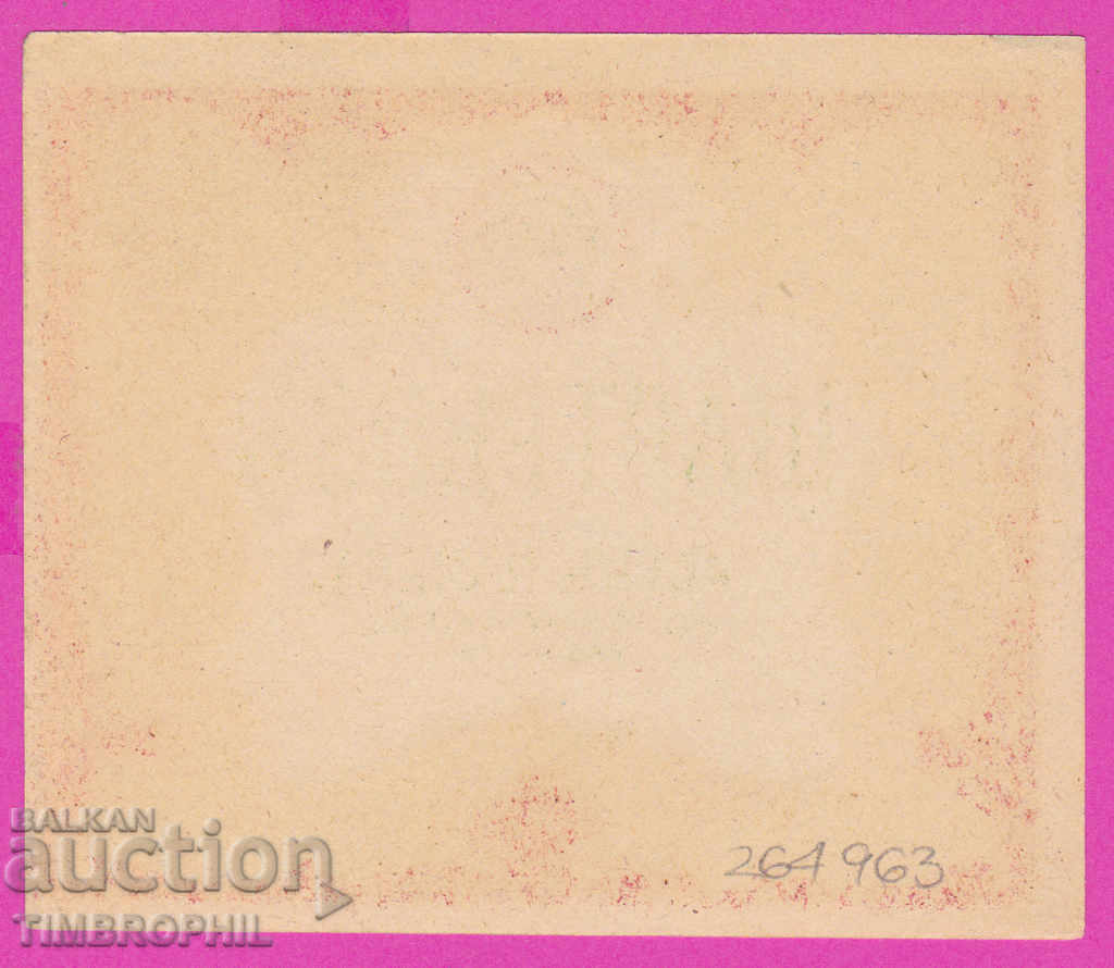 264963 / Old etiquette - CHARTREEZ - Asen Nachev RADOMIR with price 3.50 BGN | € 1.79 264963 / Old etiquette - CHARTREEZ - Asen Nachev RADOMIR with price 3.50 BGN | € 1.79