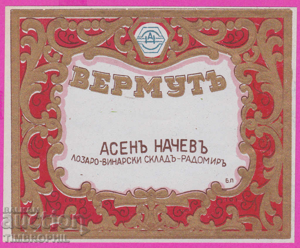 264967 / Old label - VERMUT - Asen Nachev RADOMIR with price 3.50 BGN | € 1.79