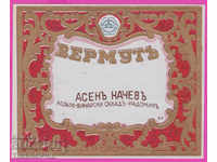 264967 / Old label - VERMUT - Asen Nachev RADOMIR