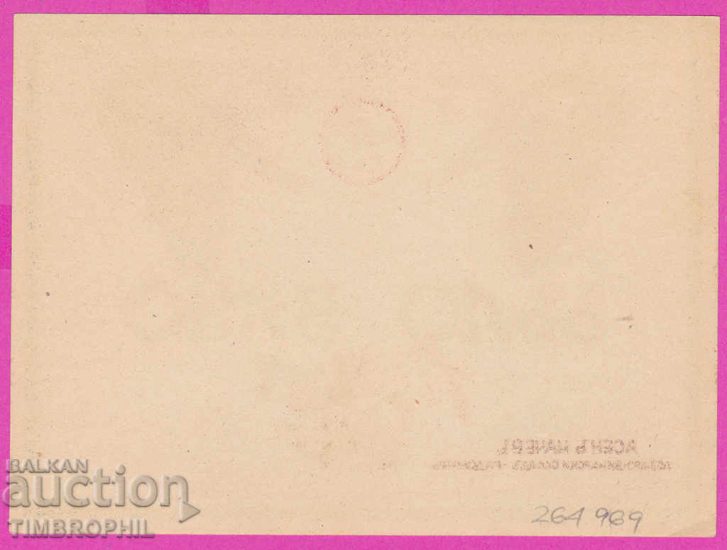 Auction  264969 / Old label - WHITE WINE - Asen Nachev RADOMIR