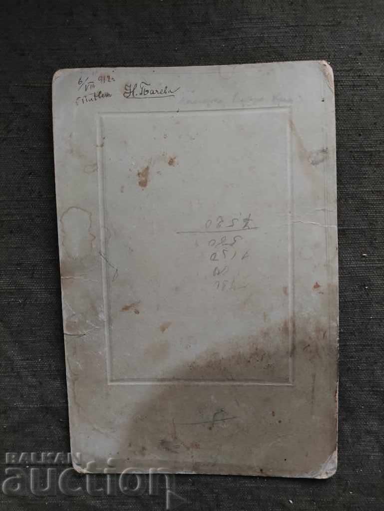 Licitație M. Draginovo Pleven 6.08. 1912 Licitație M. Draginovo Pleven 6.08. 1912