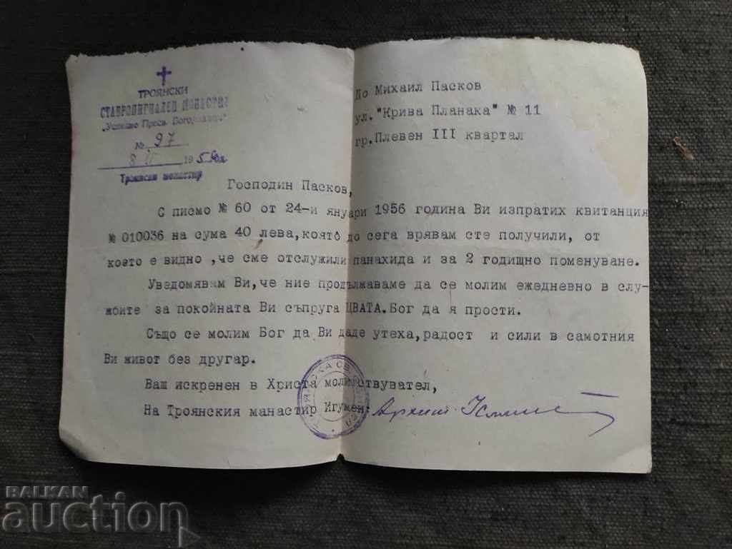 Τροϊτσκι μοναστήρι αρχιμανδρίτης 1956 με τιμή € 99.00 | 193.63 BGN