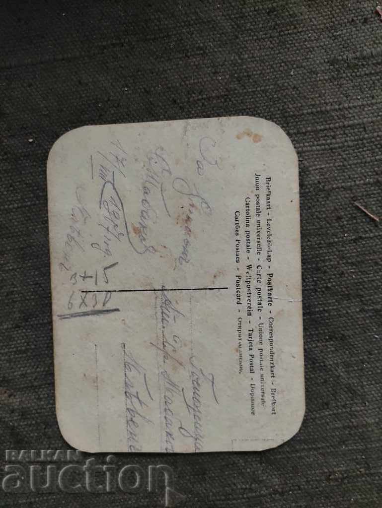 For a souvenir Tabakov Pleven 1907 with price 60.00 BGN | € 30.68 For a souvenir Tabakov Pleven 1907 with price 60.00 BGN | € 30.68