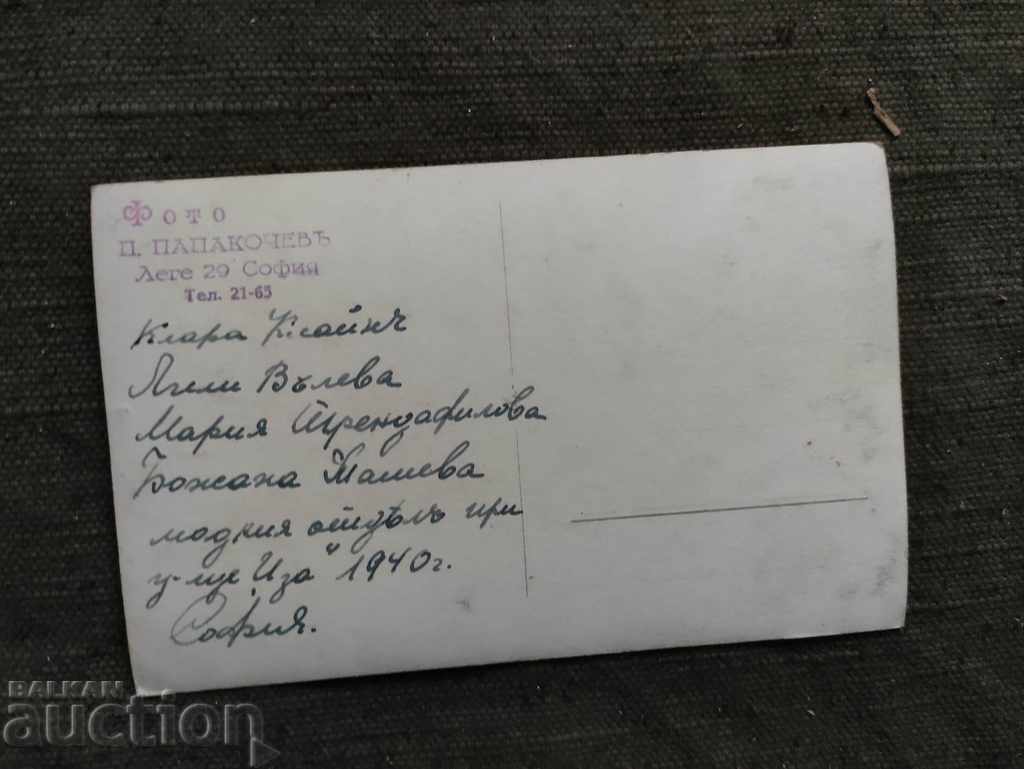 photo Papakochev / The Fashion Department of Iza School Sofia 1940 with price 50.00 BGN | € 25.56