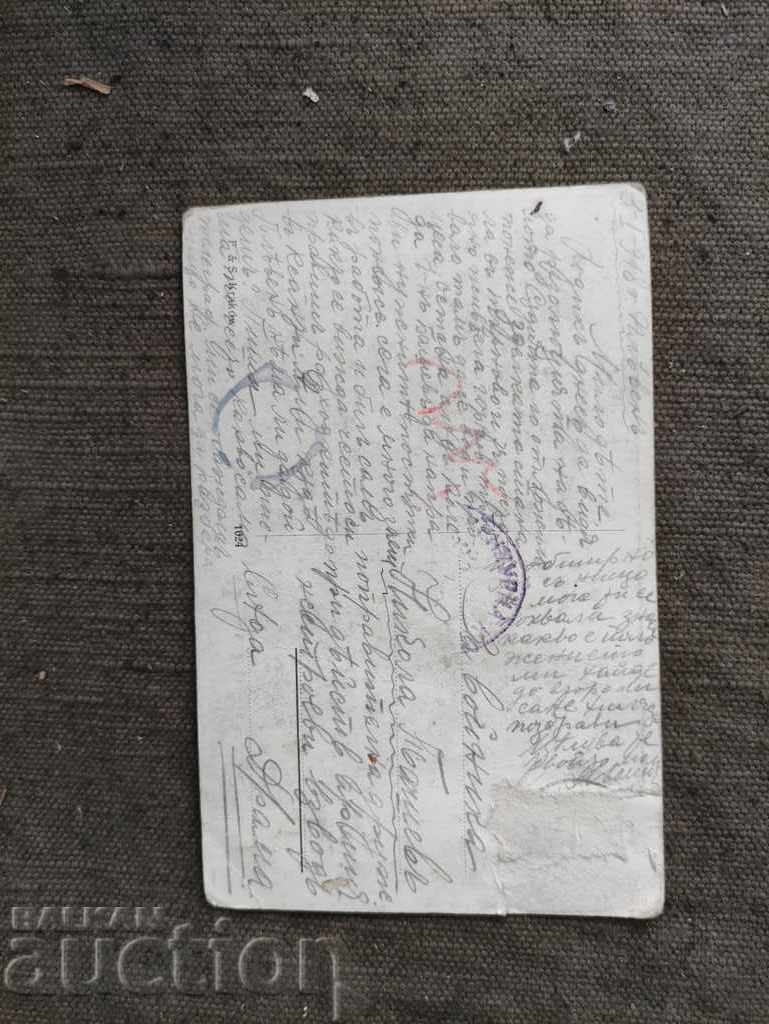 către Drama Correctional Company 1918 cu preț 20.00 BGN | € 10.23