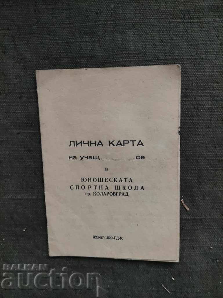 Carte de identitate școală sportivă pentru tineri orașul Kolarov 1959