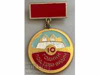 30269 Bulgaria medal 10 years. Division 22760 Vidin school Driver