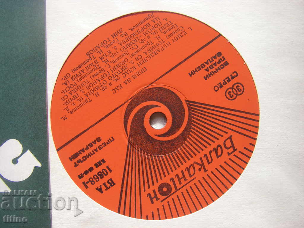 Auction WTA 10868 - We sing for you Auction WTA 10868 - We sing for you