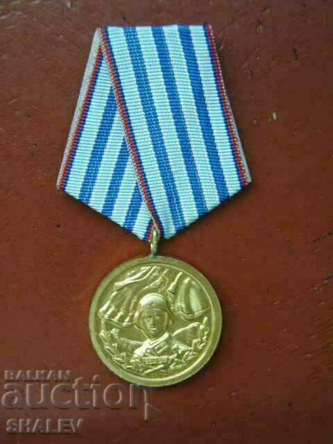 Медал "За 10г. прослужени във въоръжените сили" (1971г.) /1/ с цена 11.89 лв. | € 6.08 Медал "За 10г. прослужени във въоръжените сили" (1971г.) /1/ с цена 11.89 лв. | € 6.08