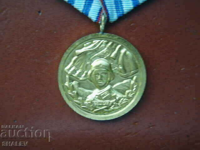 Аукцион Медал "За 10г. прослужени във въоръжените сили" (1971г.) /1/ Аукцион Медал "За 10г. прослужени във въоръжените сили" (1971г.) /1/