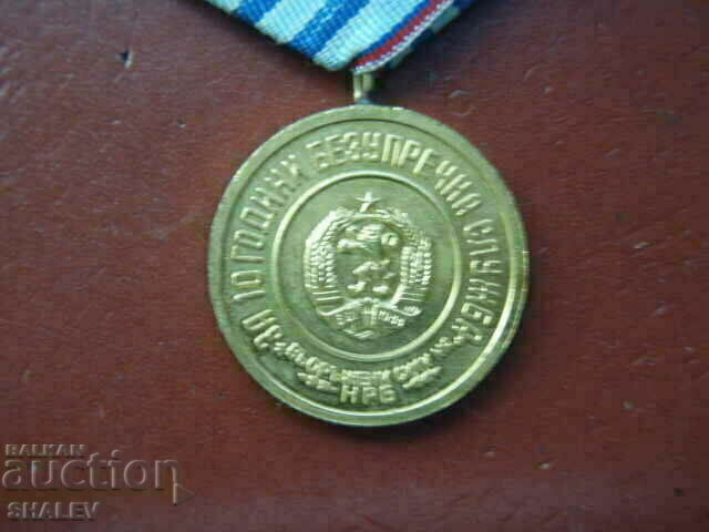 Медал "За 10г. прослужени във въоръжените сили" (1971г.) /1/ - 7 Медал "За 10г. прослужени във въоръжените сили" (1971г.) /1/ - 7