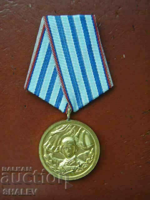 Медал "За 10г. прослужени във въоръжените сили" (1971г.) /1/