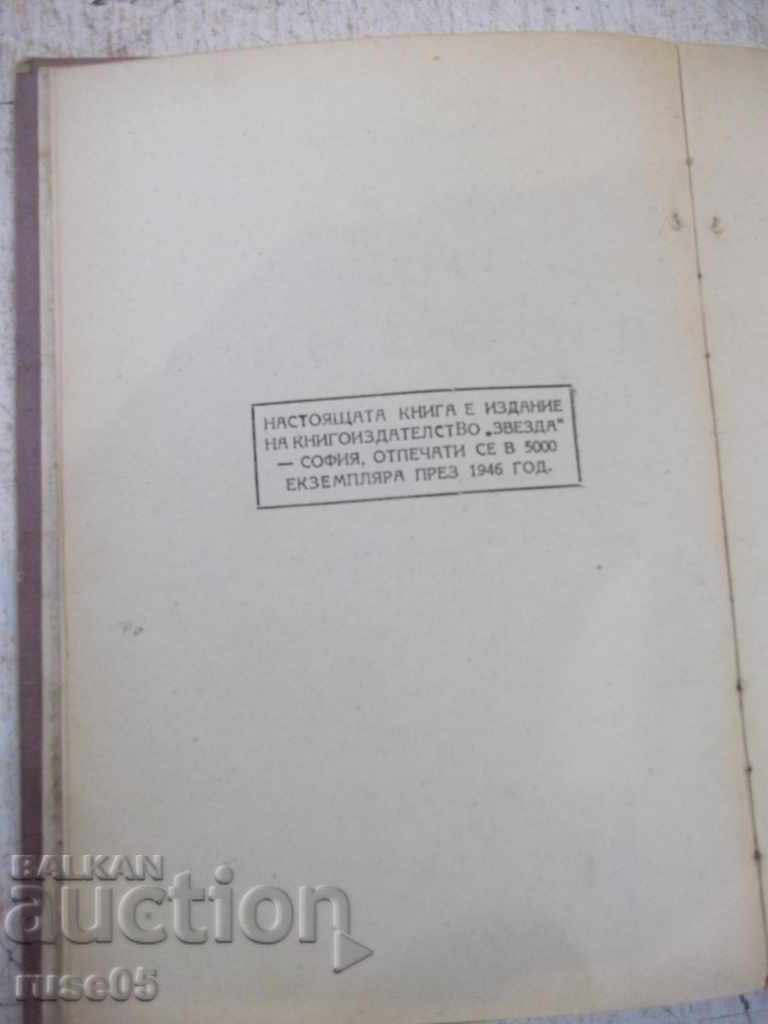 Book "You are love - Olivia Wedsley" - 182 p. with price 3.00 BGN | € 1.53 Book "You are love - Olivia Wedsley" - 182 p. with price 3.00 BGN | € 1.53
