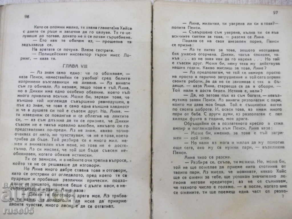 Delivery of Book "You are love - Olivia Wedsley" - 182 p. Delivery of Book "You are love - Olivia Wedsley" - 182 p.