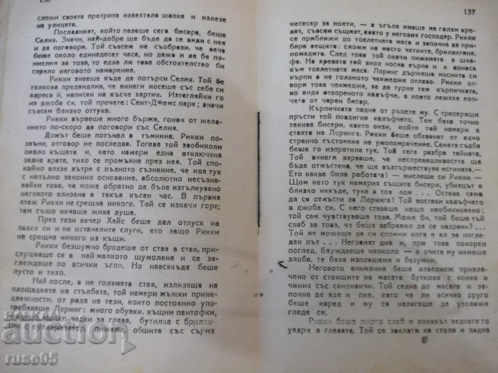 Book "You are love - Olivia Wedsley" - 182 p. - 5 Book "You are love - Olivia Wedsley" - 182 p. - 5