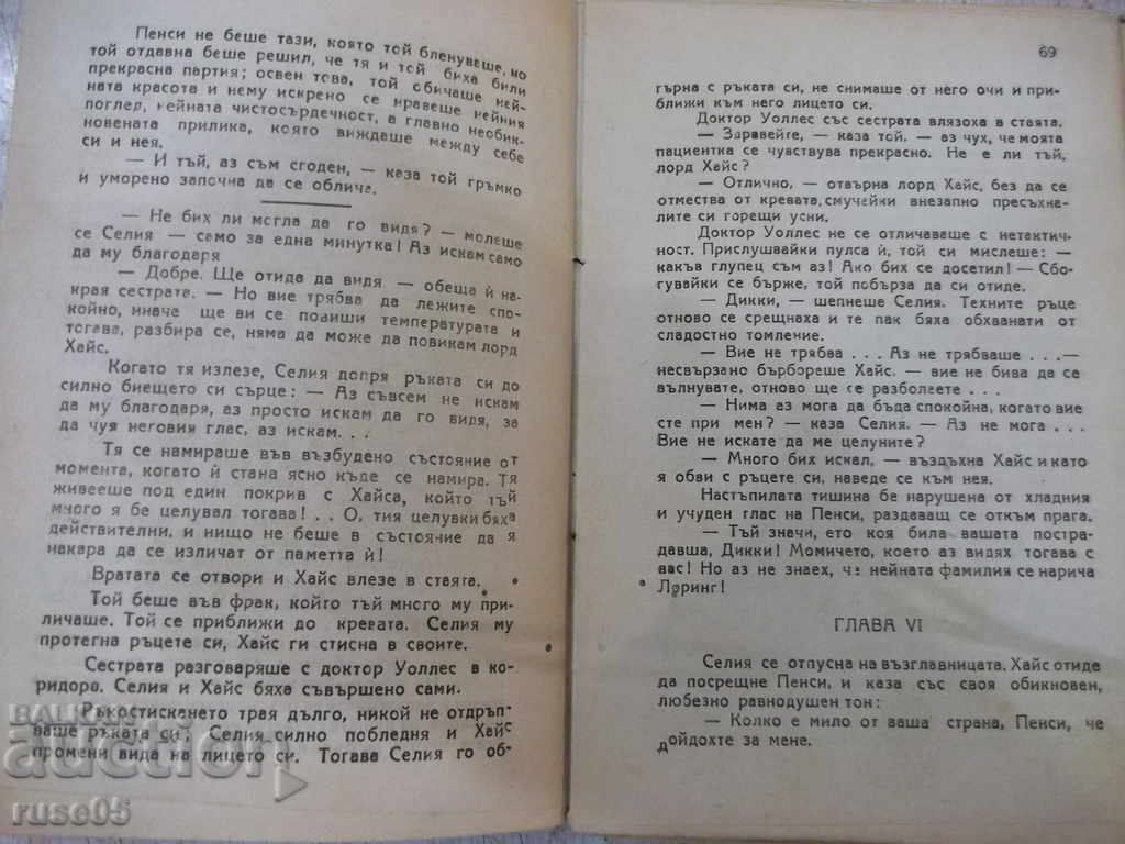 Book "You are love - Olivia Wedsley" - 182 p. - 6 Book "You are love - Olivia Wedsley" - 182 p. - 6