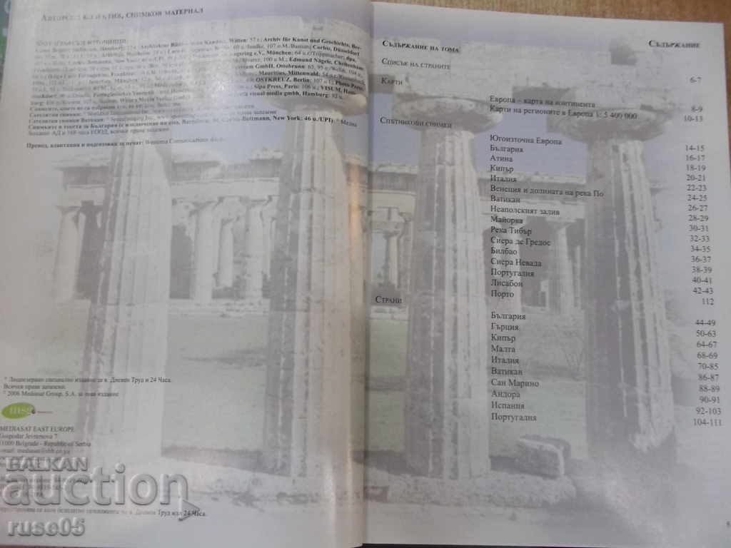 Auction Book "Great encyclopedia. Of the countries-volume1-Southern Europe" -112p Auction Book "Great encyclopedia. Of the countries-volume1-Southern Europe" -112p