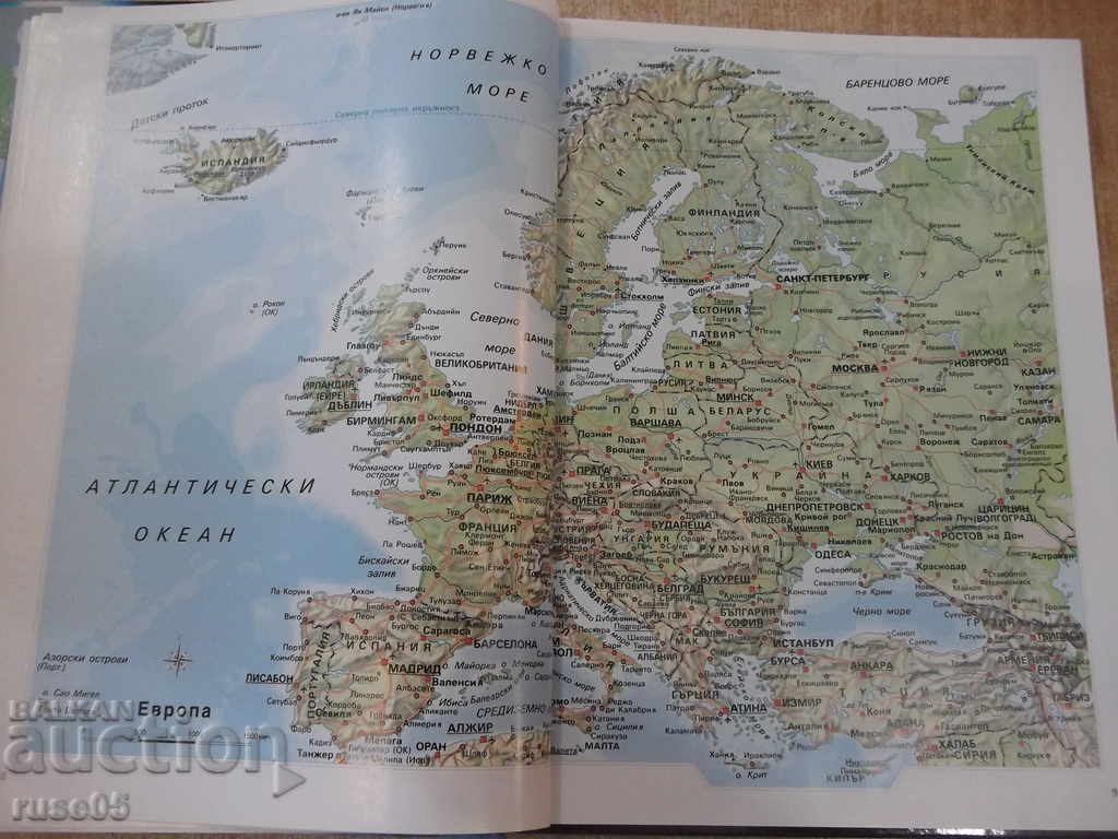 Book "Great encyclopedia. Of the countries-volume1-Southern Europe" -112p - 5 Book "Great encyclopedia. Of the countries-volume1-Southern Europe" -112p - 5
