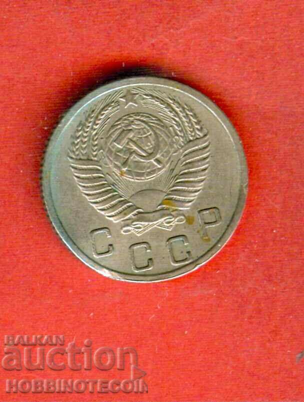 СССР USSR РУСИЯ RUSSIA 10 Копейки - емисия - issue 1952 с цена 2.99 лв. | € 1.53 СССР USSR РУСИЯ RUSSIA 10 Копейки - емисия - issue 1952 с цена 2.99 лв. | € 1.53