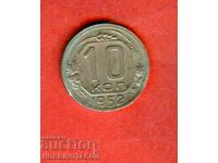 URSS URSS RUSIA RUSIA 10 copeici - emisiune - emisiune 1952