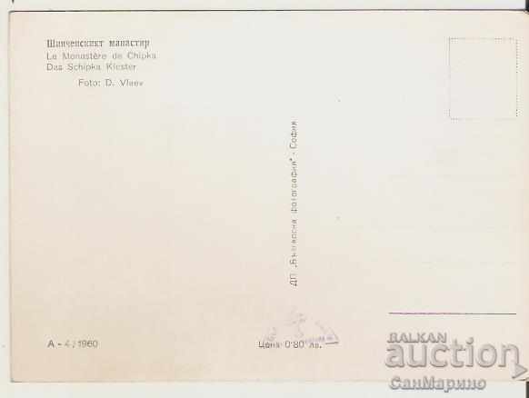 Card Bulgaria Shipka Shipka Monastery 6 ** with price 1.20 BGN | € 0.61 Card Bulgaria Shipka Shipka Monastery 6 ** with price 1.20 BGN | € 0.61