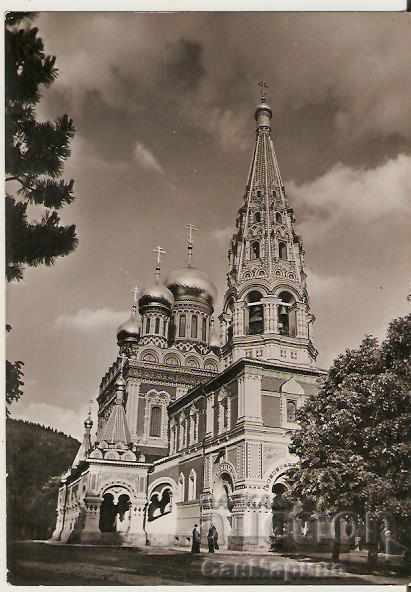 Card Bulgaria Shipka Shipka Monastery 6 **