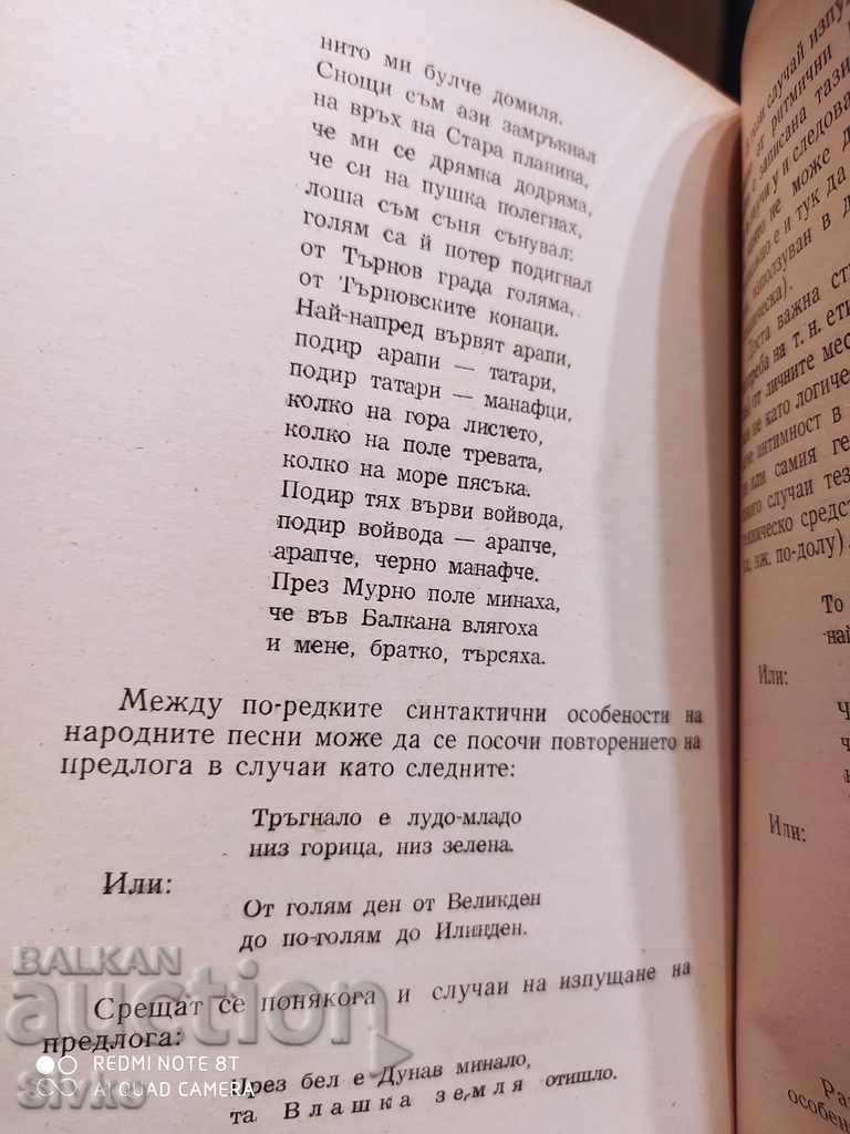 Bulgarian folk art Collection of articles - 6 Bulgarian folk art Collection of articles - 6