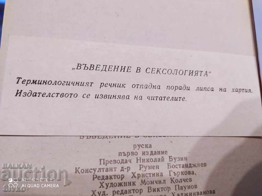 Delivery of Introduction to Sexology Igor Kon first edition Delivery of Introduction to Sexology Igor Kon first edition