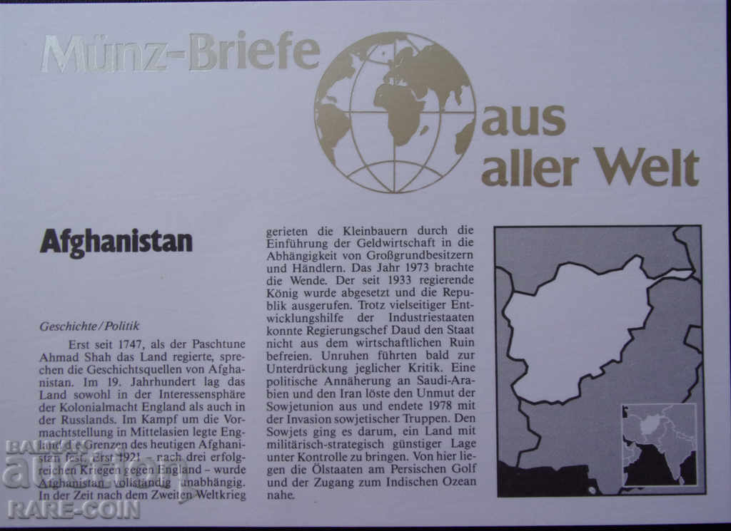 Livrarea RS (30) Afganistan NUMISBRIEF 1987 UNC Rare