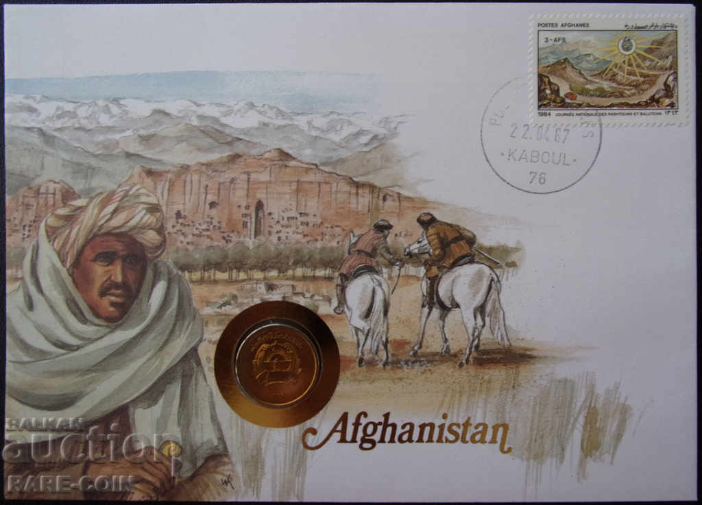 RS (30) Αφγανιστάν NUMISBRIEF 1987 UNC Σπάνια