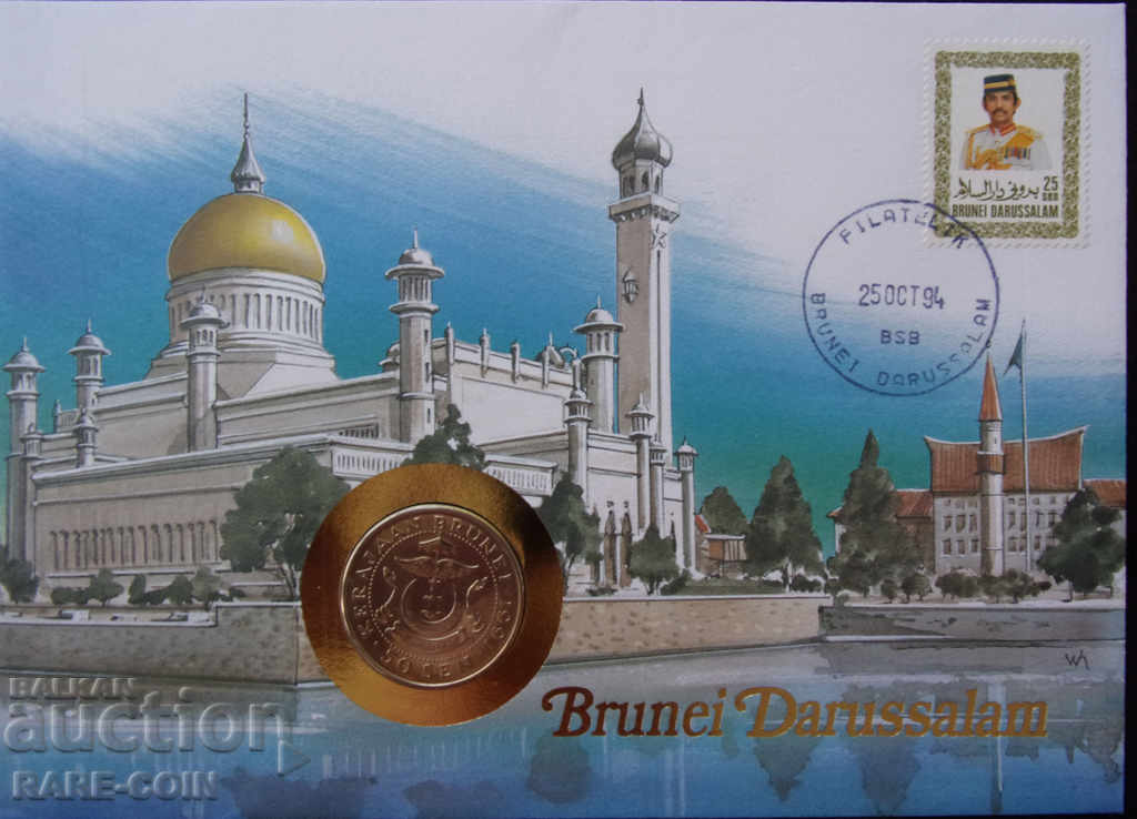 RS (30) Brunei NUMISBRIEF 1994 UNC Rare