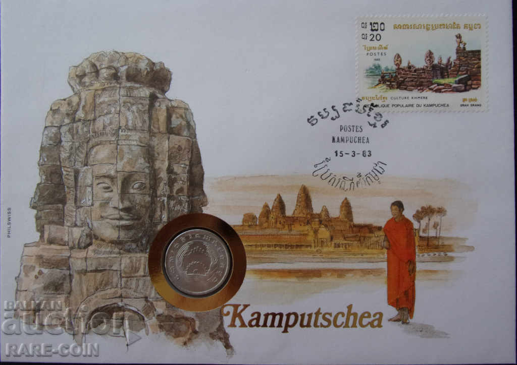 RS (30) Kampuchea NUMISBRIEF 1983 UNC Rare