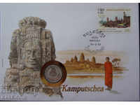 RS (30) Kampuchea NUMISBRIEF 1983 UNC Rare
