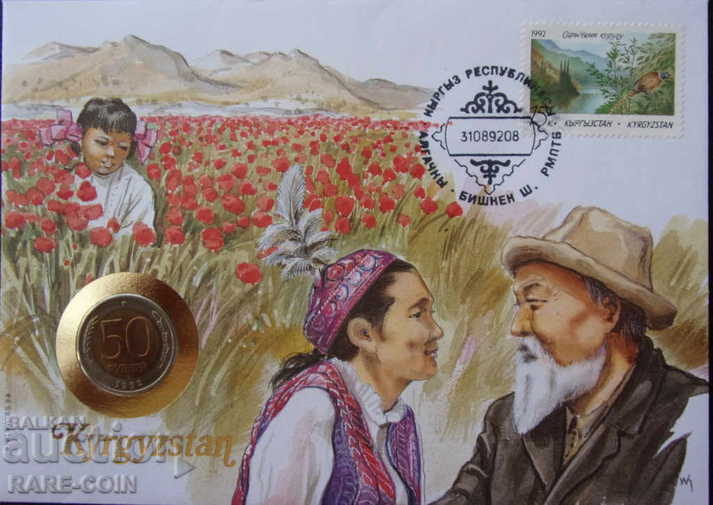 RS (30) Kyrgyzstan NUMISBRIEF 1992 UNC Rare