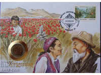 RS (30) Kârgâzstan NUMISBRIEF 1992 UNC Rare