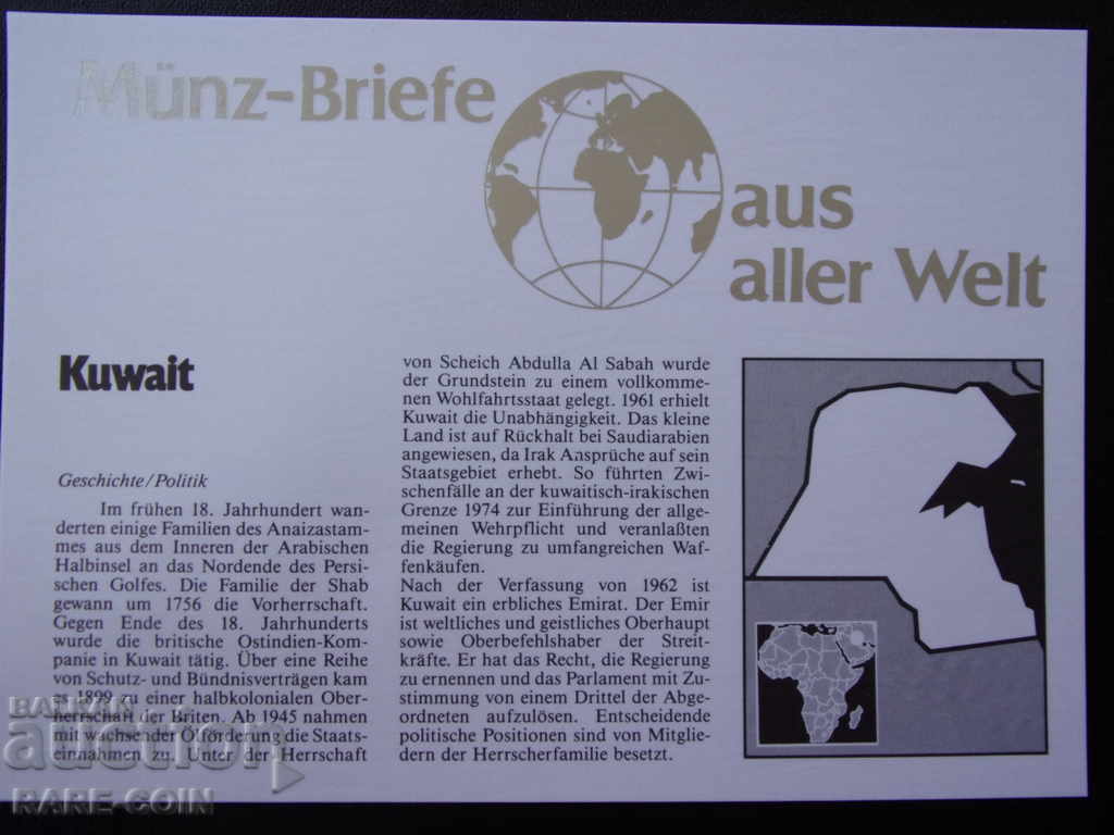 Доставка на RS (30)  Кувейт  NUMISBRIEF    1989  UNC  Rare