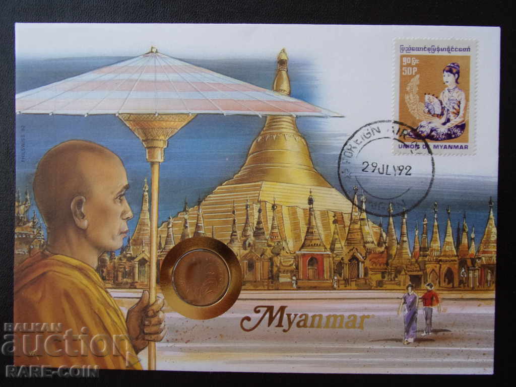 RS (30) Myanmar NUMISBRIEF 1992 UNC Rare