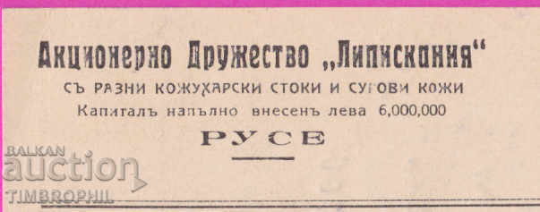 Auction 265184 / Ruse 193 .. PC Joint-Stock Company "Lipiskania" Auction 265184 / Ruse 193 .. PC Joint-Stock Company "Lipiskania"