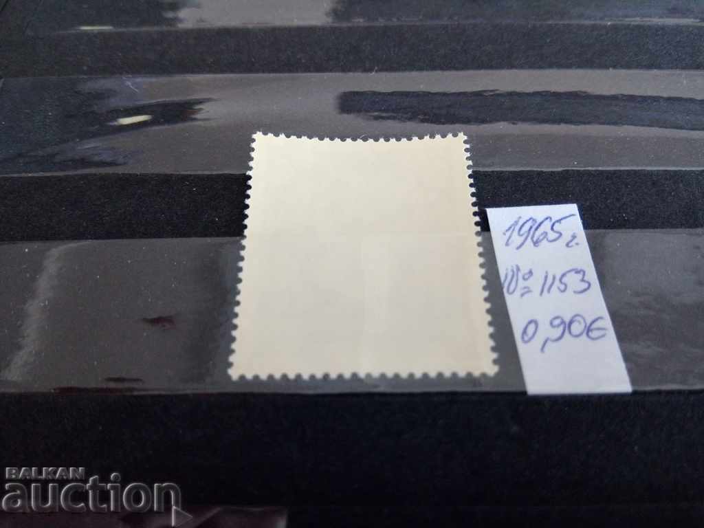 Auction DDR East Germany №1153 from 1965 famous people Auction DDR East Germany №1153 from 1965 famous people