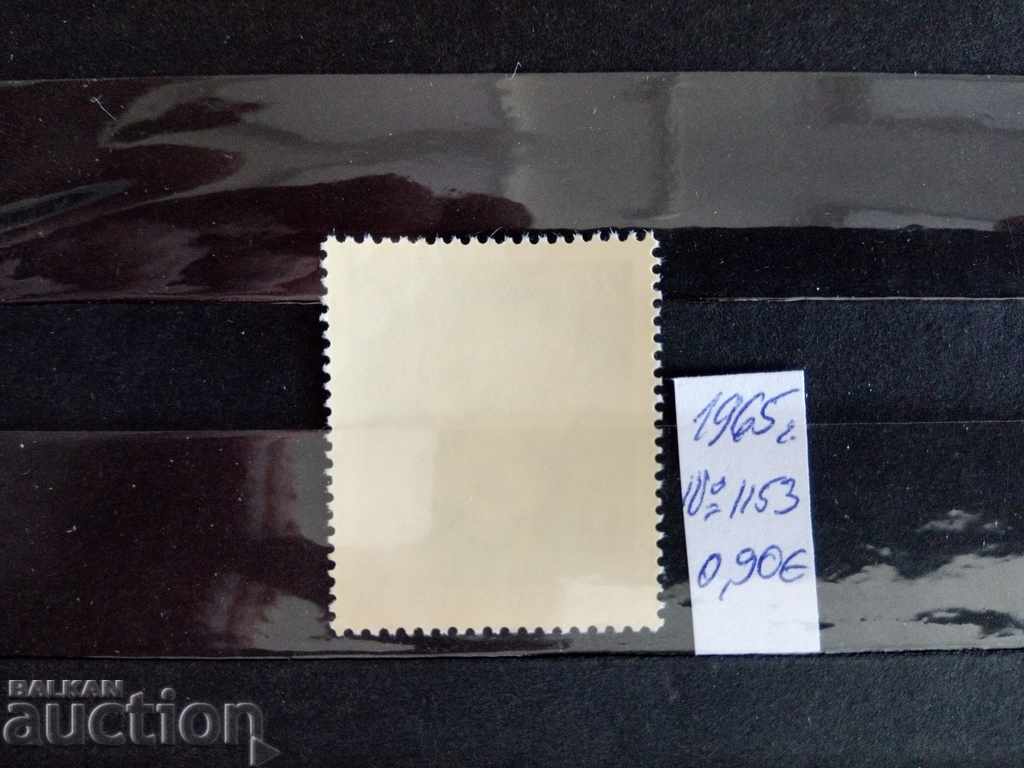 Delivery of DDR East Germany №1153 from 1965 famous people Delivery of DDR East Germany №1153 from 1965 famous people