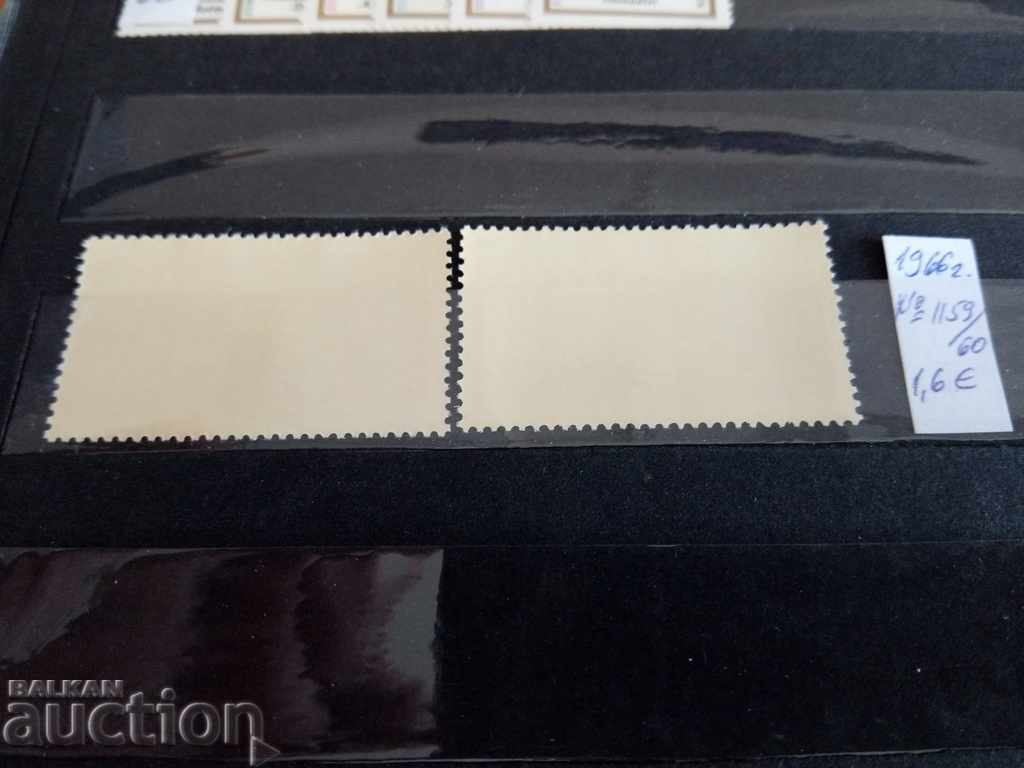 Delivery of DDR East Germany №1159 / 60 from 1966 scientific achievements Delivery of DDR East Germany №1159 / 60 from 1966 scientific achievements