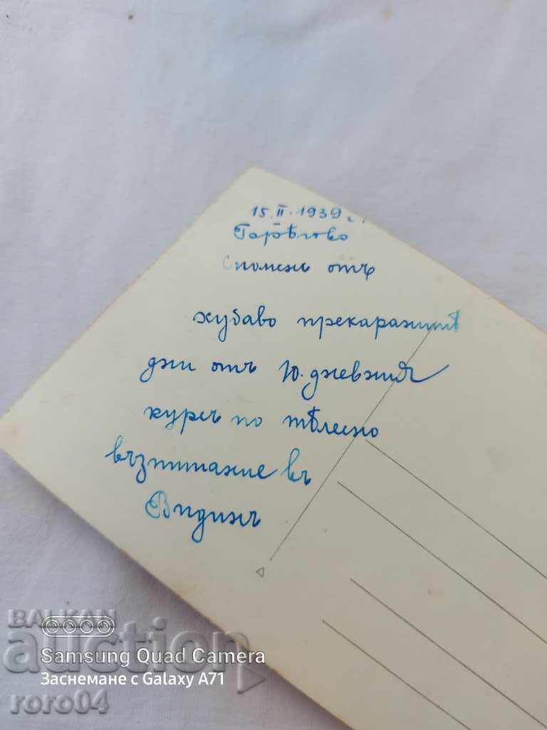 PHYSICAL EDUCATION COURSE - 6 PHYSICAL EDUCATION COURSE - 6