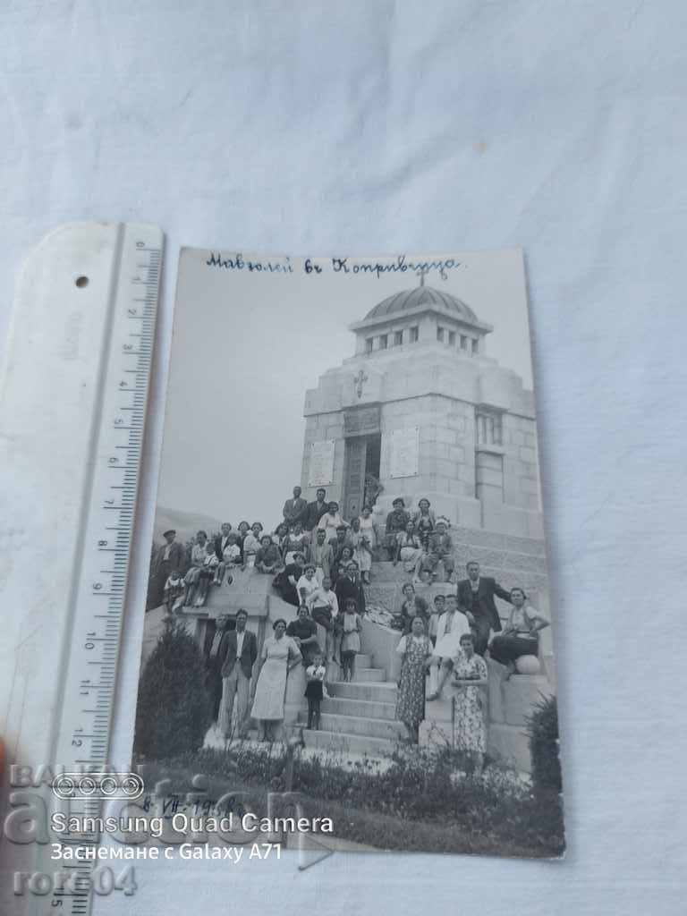 KOPRIVSCHITSA with price 13.49 BGN | € 6.90 KOPRIVSCHITSA with price 13.49 BGN | € 6.90